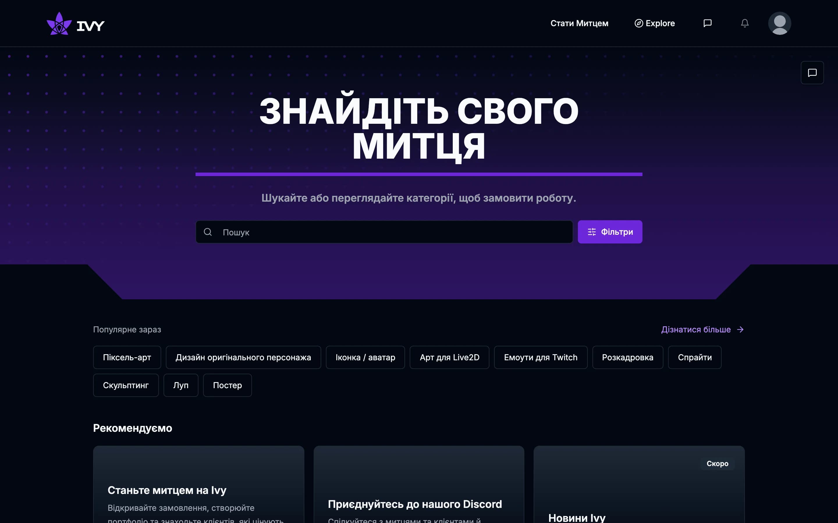 Посилання «Стати Митцем» у верхньому меню відкриває сторінку доступу митця